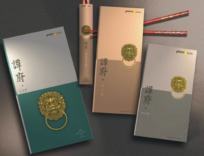 成都印務(wù) 菜譜制作 VI畫冊(cè)設(shè)計(jì)加工-成都順寶彩色包裝 -