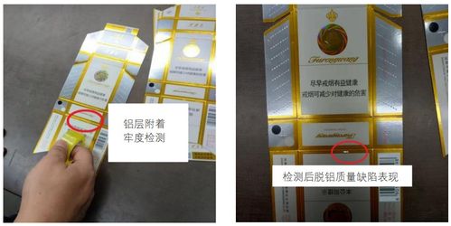 煙包 假粘脫鋁 如何檢測(cè) 金鵬印務(wù)標(biāo)準(zhǔn)化方法來(lái)了