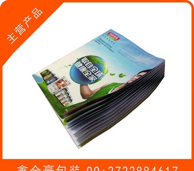 湯臣倍健說明書 彩色印刷騎馬釘三折頁說明書廠家授權(quán)原創(chuàng)品牌圖片_高清圖_細(xì)節(jié)圖