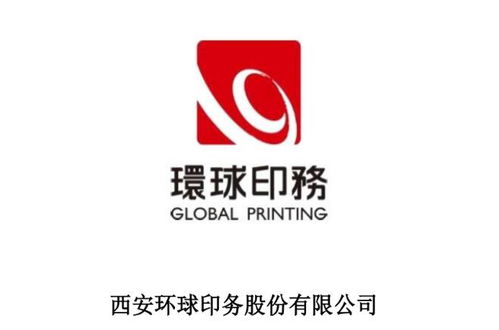 環(huán)球印務擬募資9億元 用于兩大包裝項目的建設