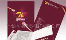 上海彩色樣本印刷/產品樣本/企業(yè)樣本畫冊印刷_紙業(yè)_世界工廠網中國產品信息庫