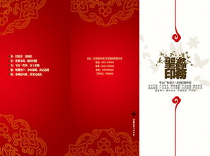 印務公司宣傳折頁