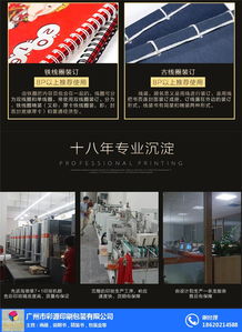 海珠區畫冊印刷 產品畫冊印刷 彩源印刷包裝 推薦商家