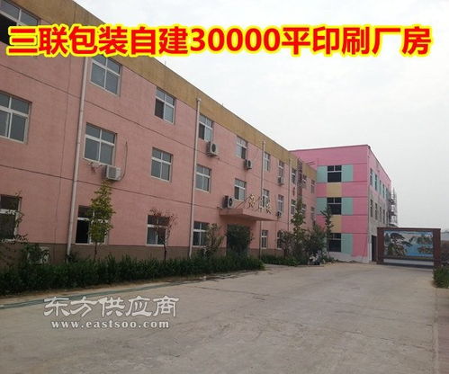 化妝品包裝印刷公司 承德包裝印刷公司 三聯印刷圖片